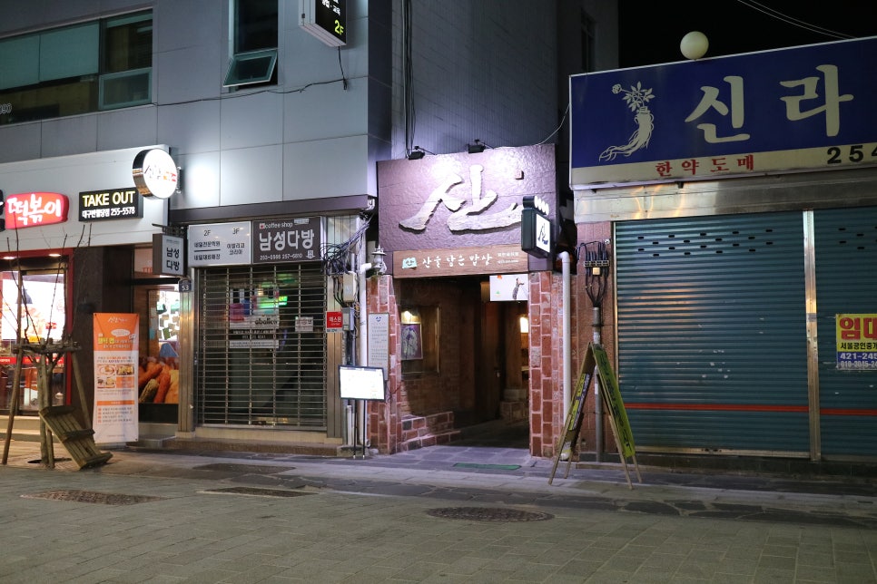 파리바게뜨대구중앙로점 이미지