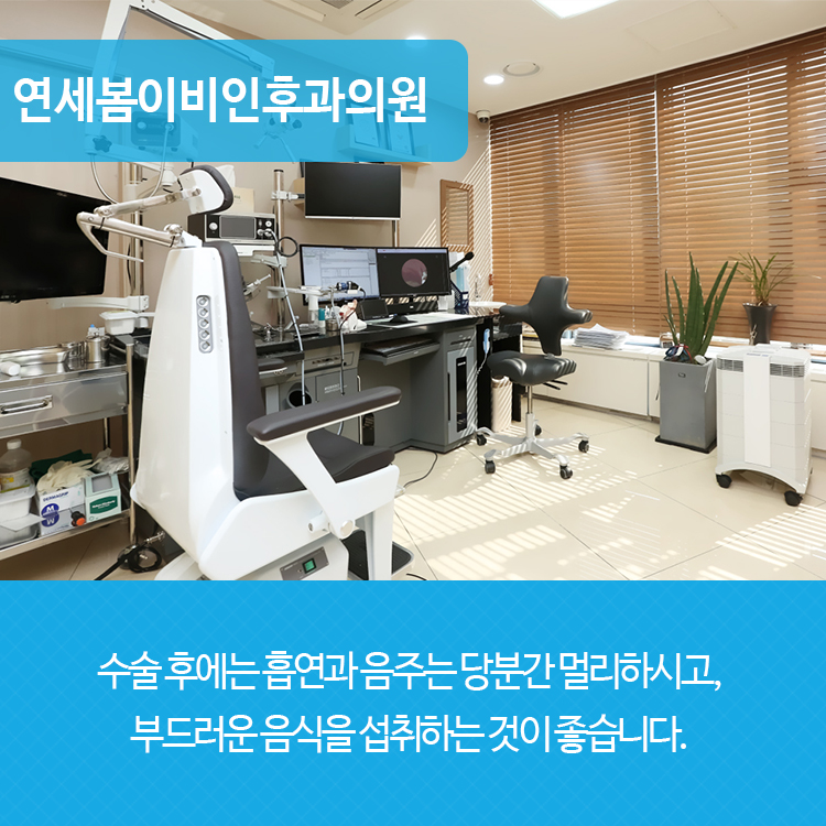 연세후이비인후과의원 이미지