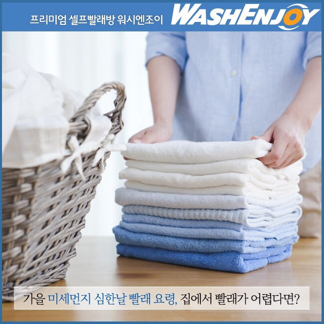 워시엔조이셀프빨래방목포하당점 이미지