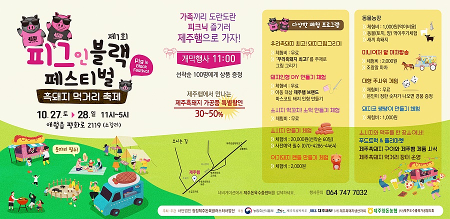 테마인제주 이미지