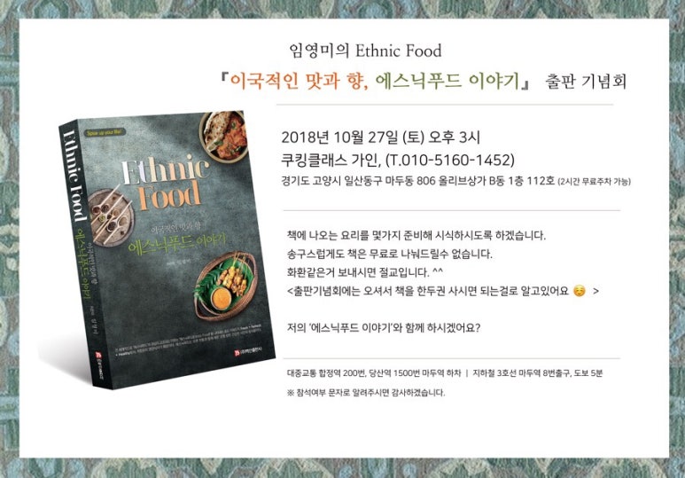 가인푸드 이미지