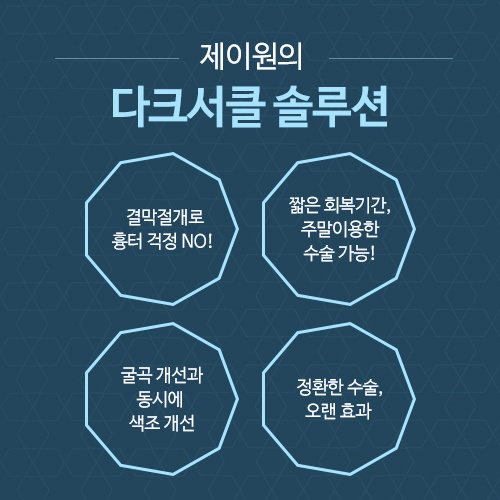제이원병원 이미지