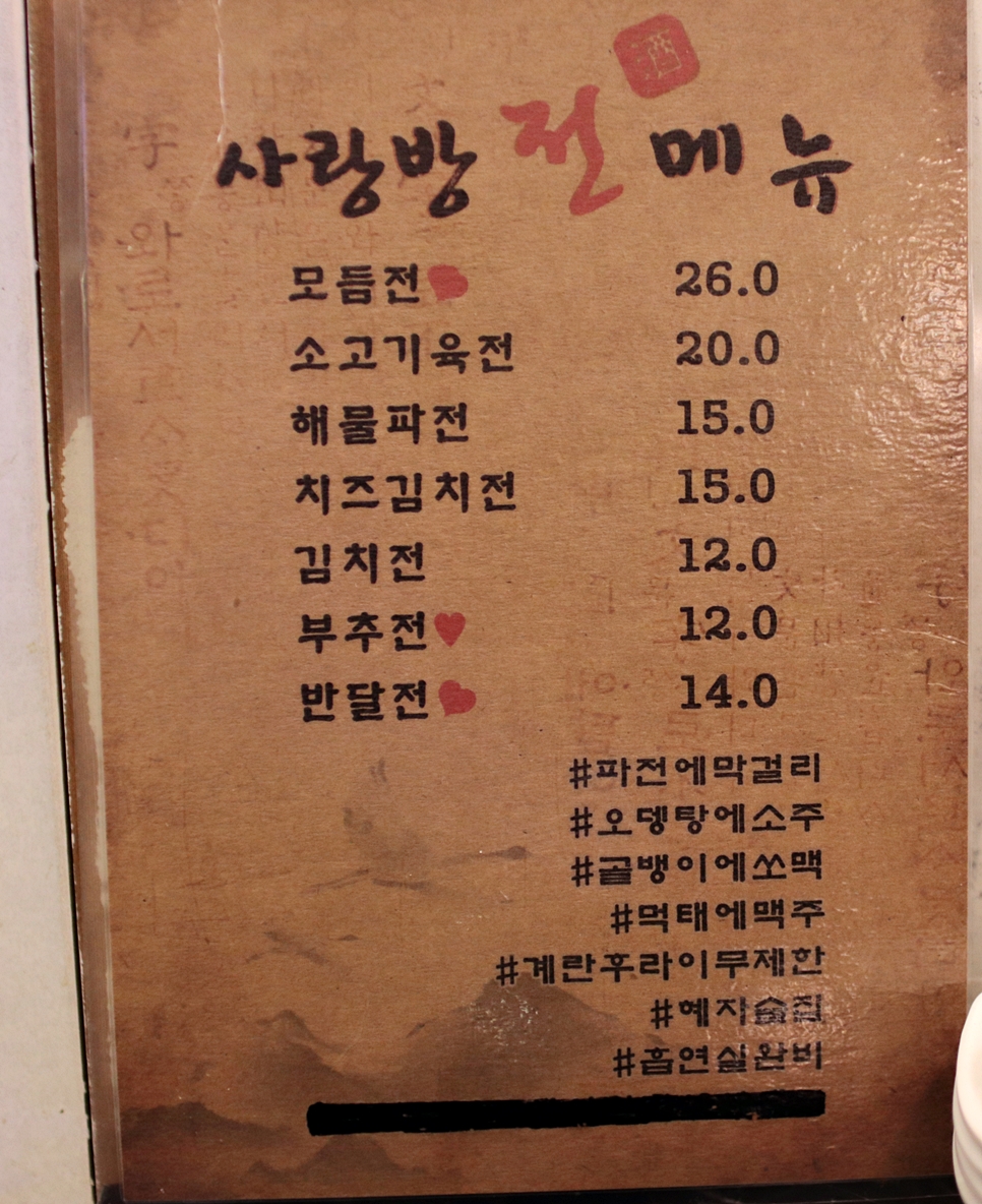 사랑방전집 이미지