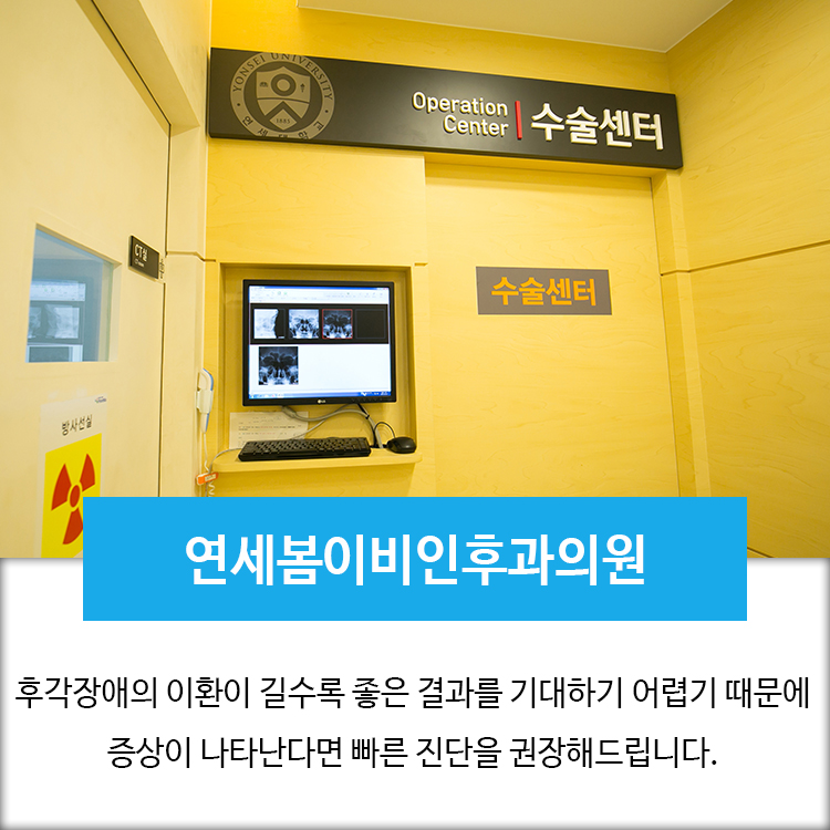 연세후이비인후과의원 이미지