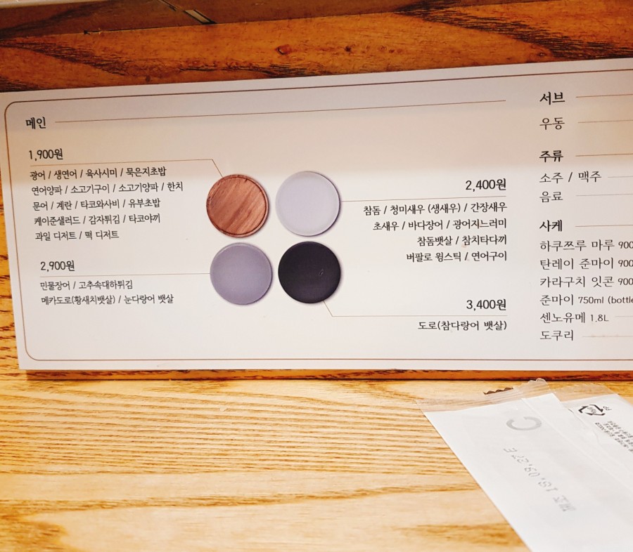 메이회전초밥 이미지