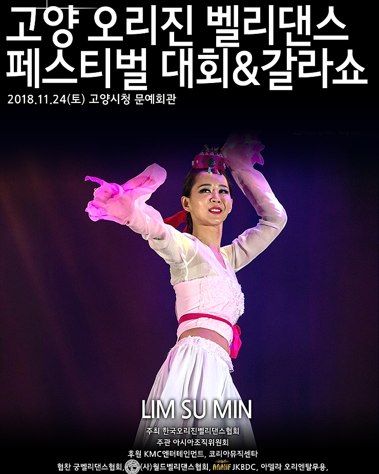 궁벨리댄스협회 이미지