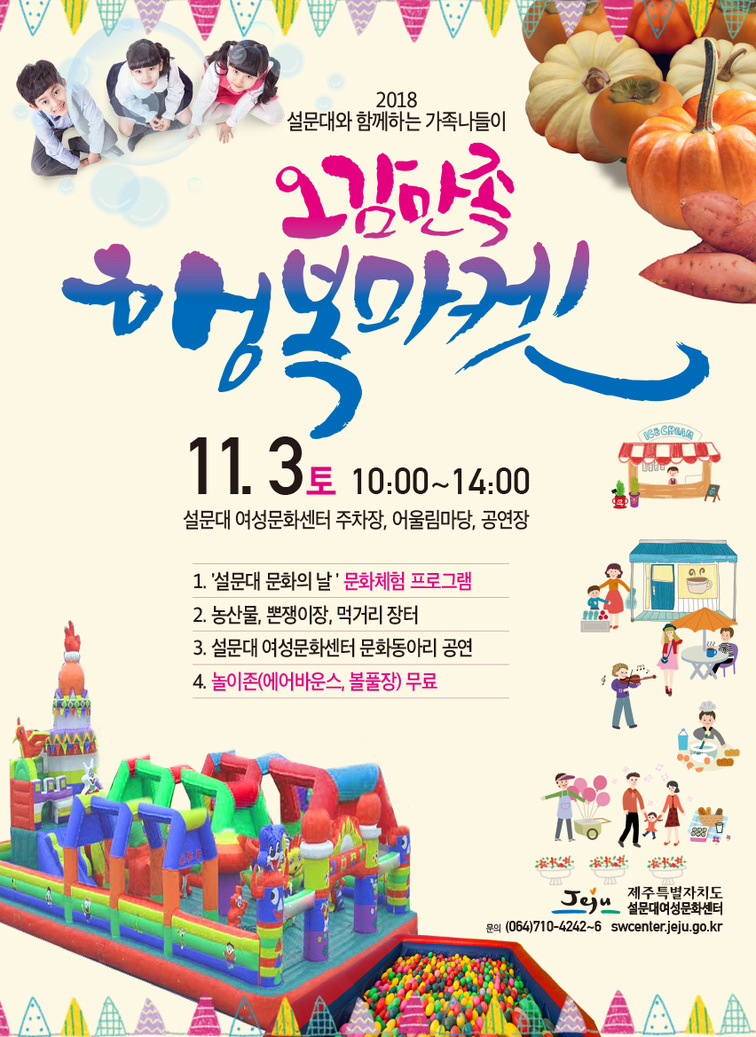행복마켓 이미지