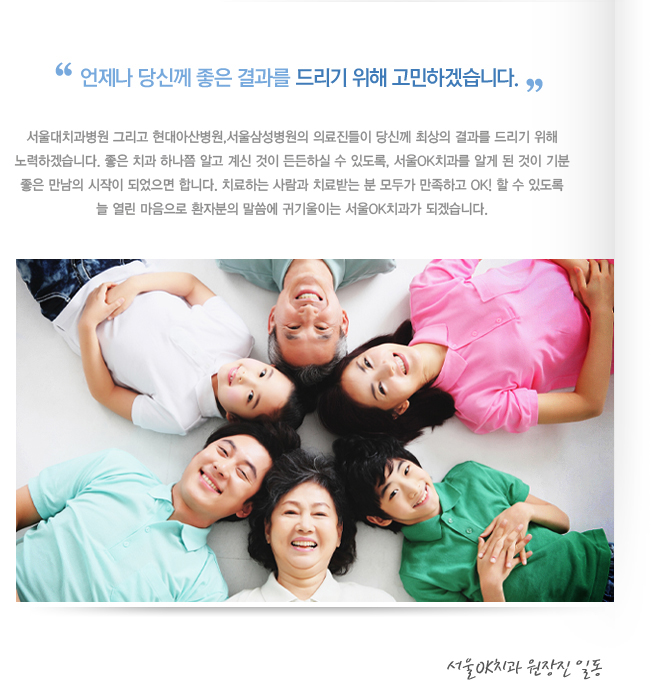 서울좋은치과 이미지