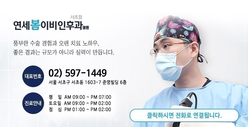 연세후이비인후과의원 이미지