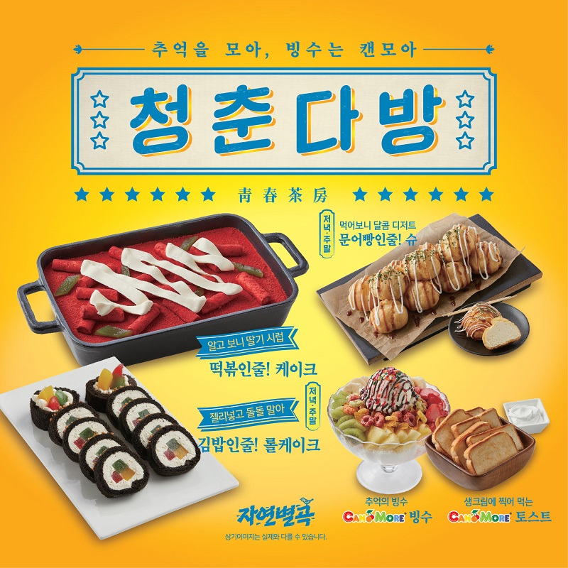 자연다방 이미지