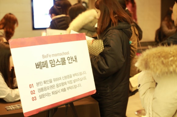 베페룸 이미지