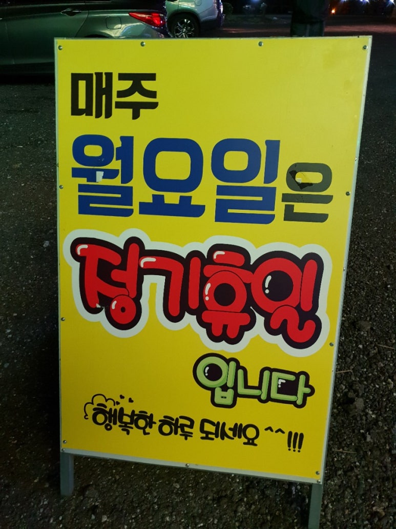 새말반점 이미지