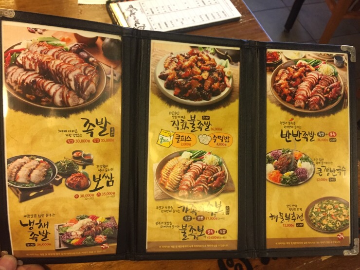 가장맛있는족발석적 이미지