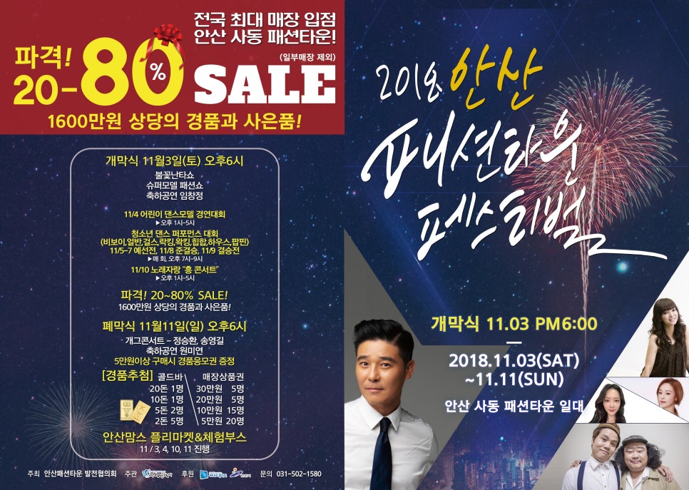 패션타운 이미지