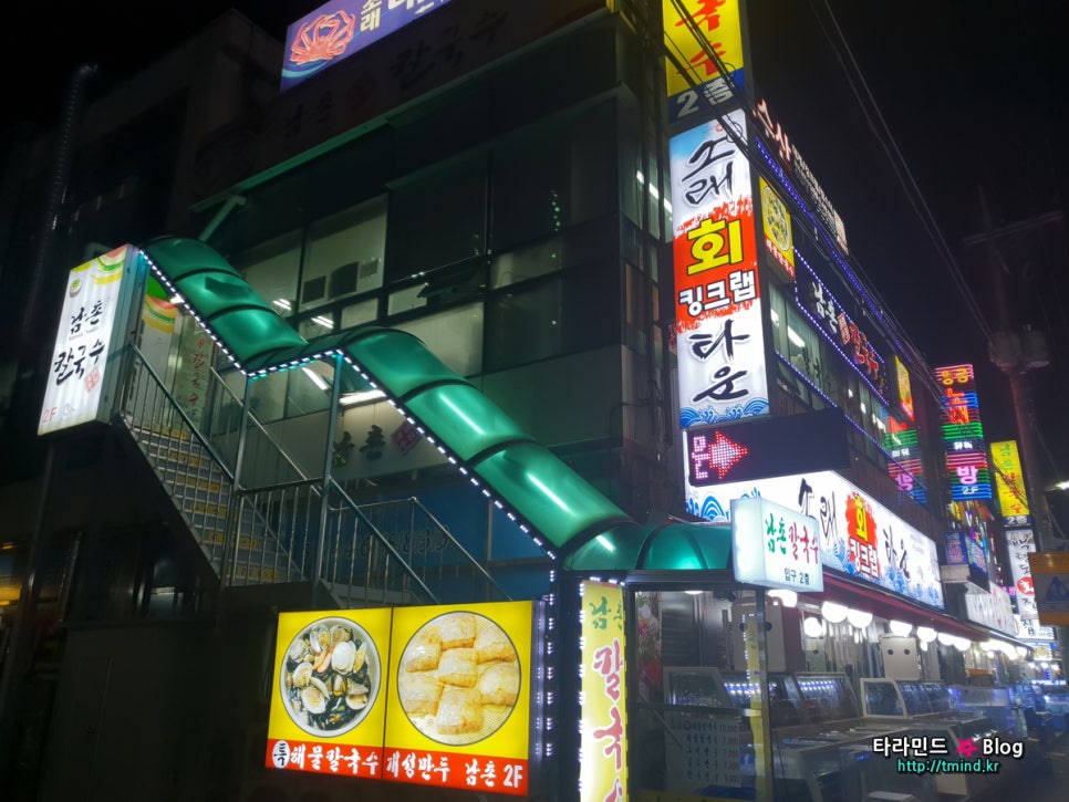 남촌칼국수 이미지