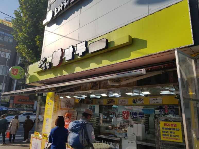바불리옛날왕만두 이미지