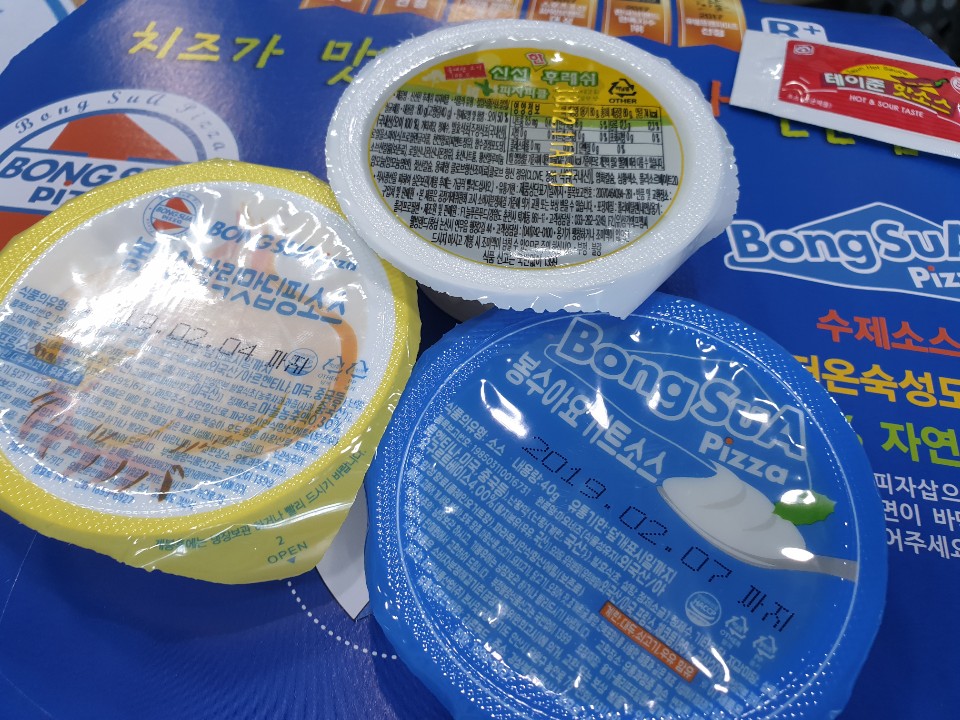 봉수아피자 이미지