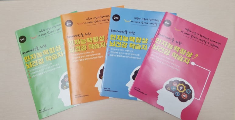노인세상요양보호사교육원 이미지