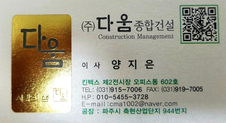 일산종합건설(주) 이미지