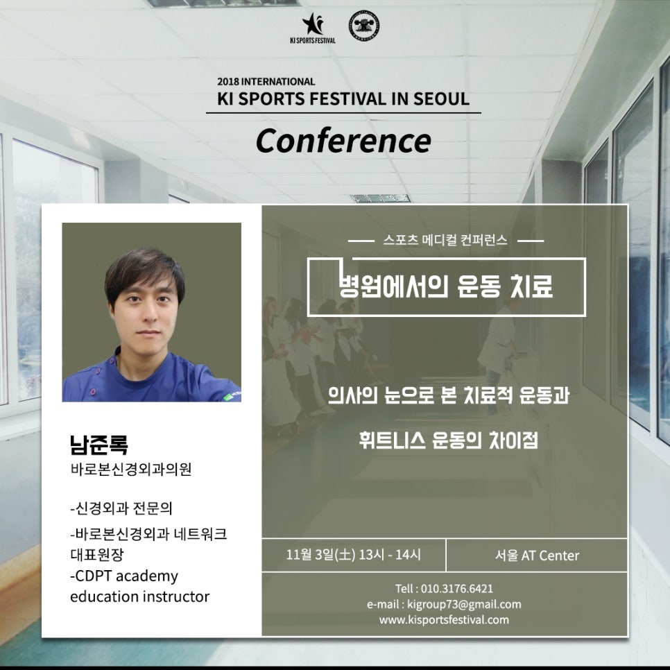 바로본신경외과의원 이미지