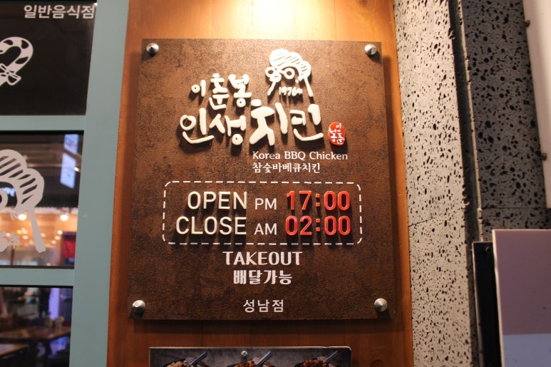 이춘봉치킨중앙 이미지
