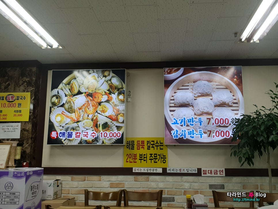 남촌칼국수 이미지