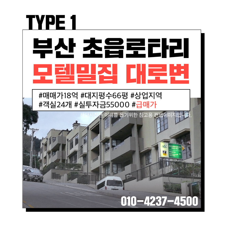 경성모텔 이미지