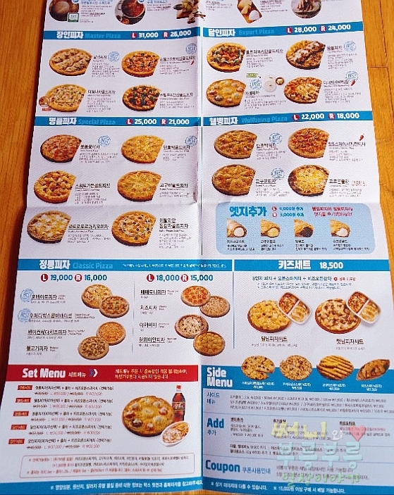 피자알볼로미아길음점 이미지