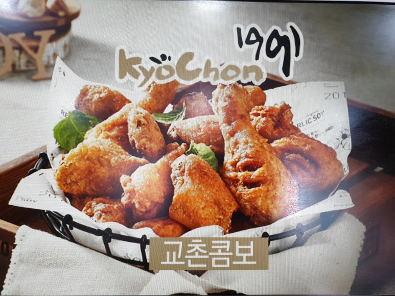교촌치킨(용인2호점) 이미지