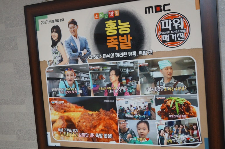 뚝방영족발 이미지