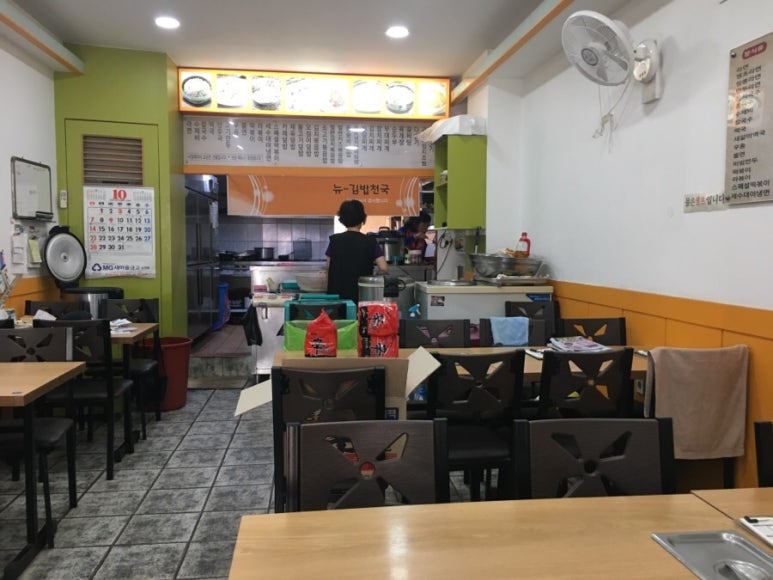 뉴김밥천국 이미지