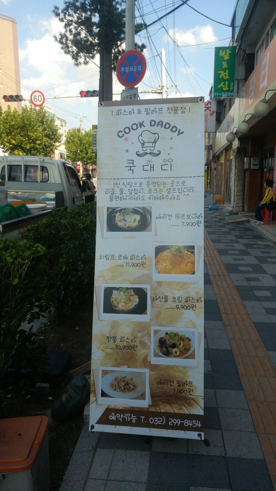 쿡대디 이미지