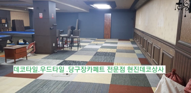 동네당구장 이미지
