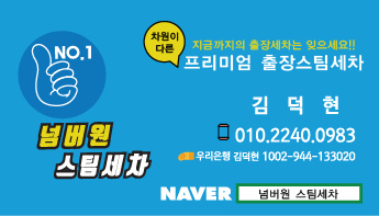 넘버원출장광택 이미지