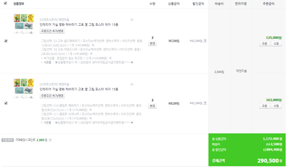 에덴인테리어 이미지