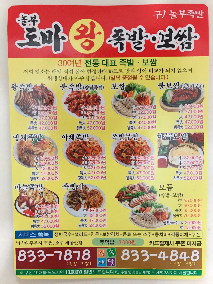 놀부도마 이미지