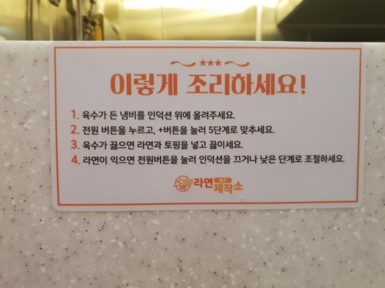셀프라면 이미지