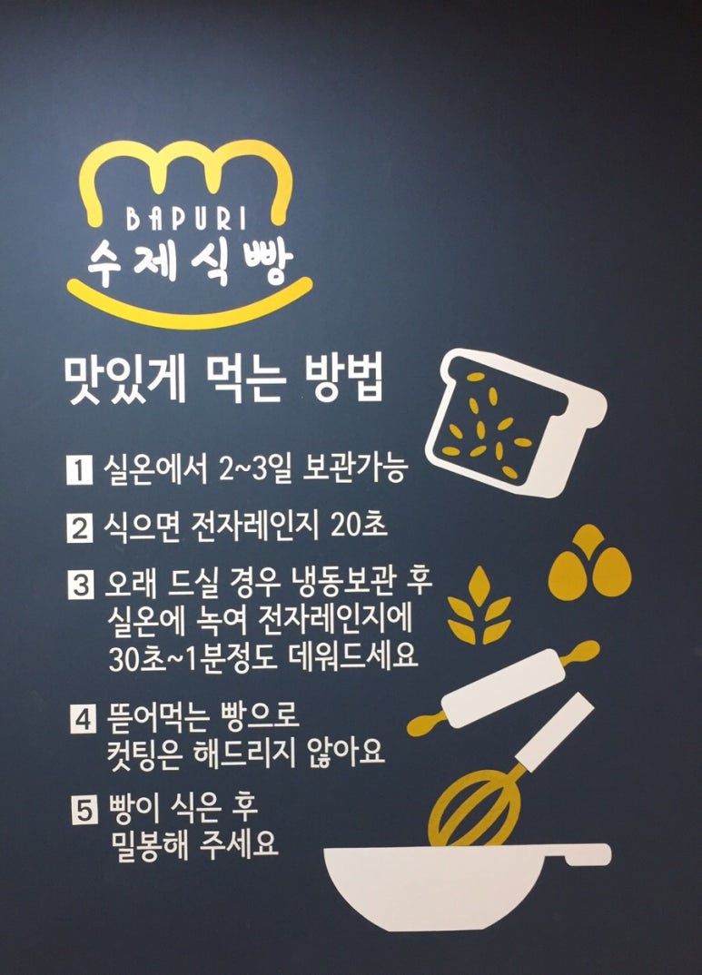 용호동수제식빵 이미지