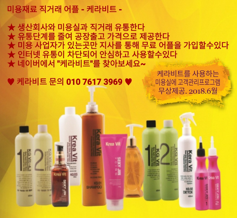 크레아뷰티 이미지