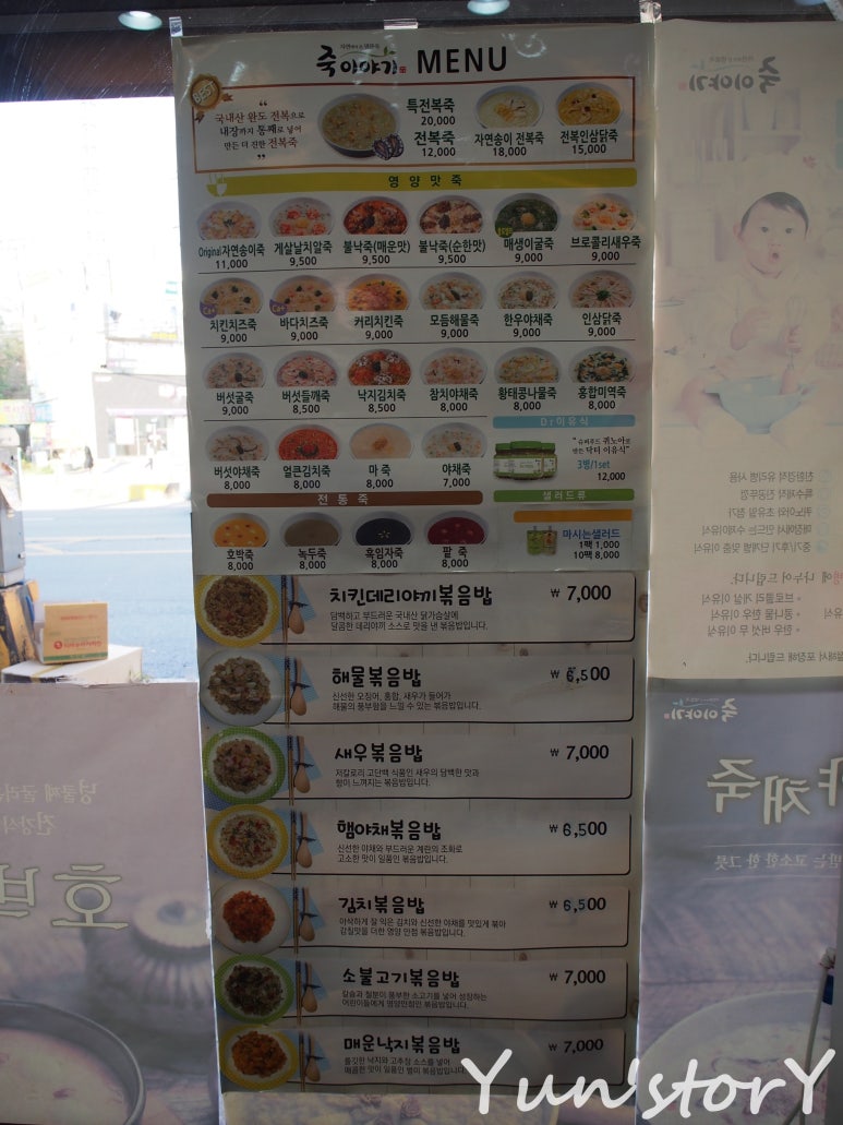죽이야기천안신방점 이미지