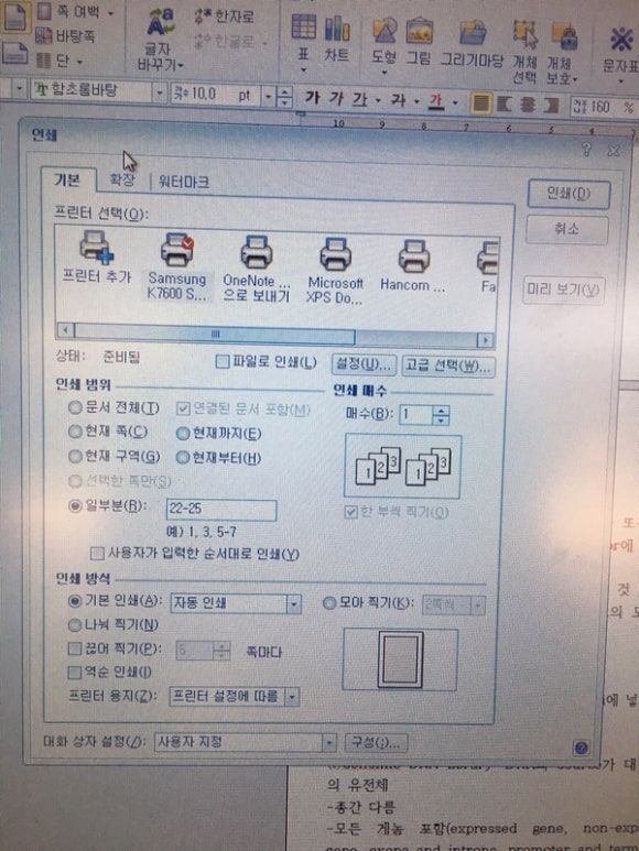 경영대복사 이미지