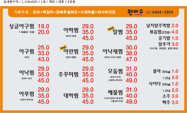 원아구 이미지