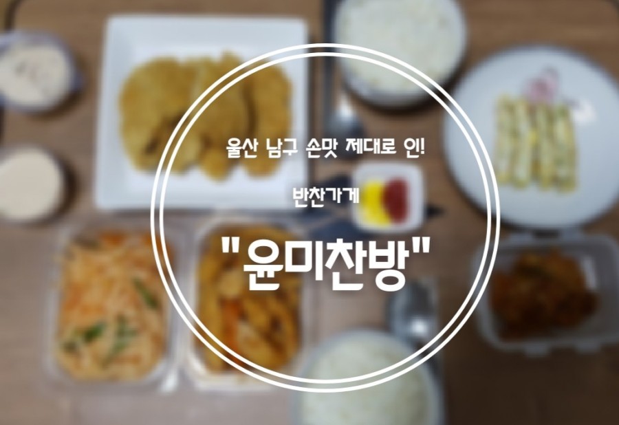 윤미찬방 이미지