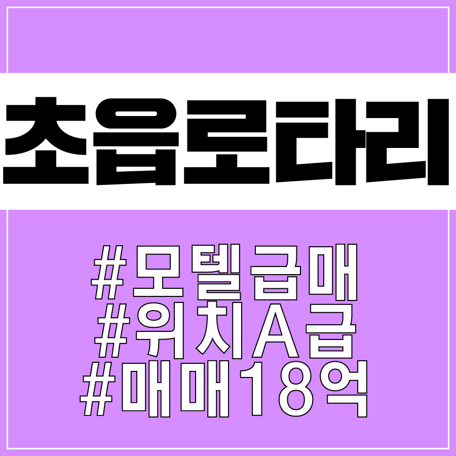 경성모텔 이미지