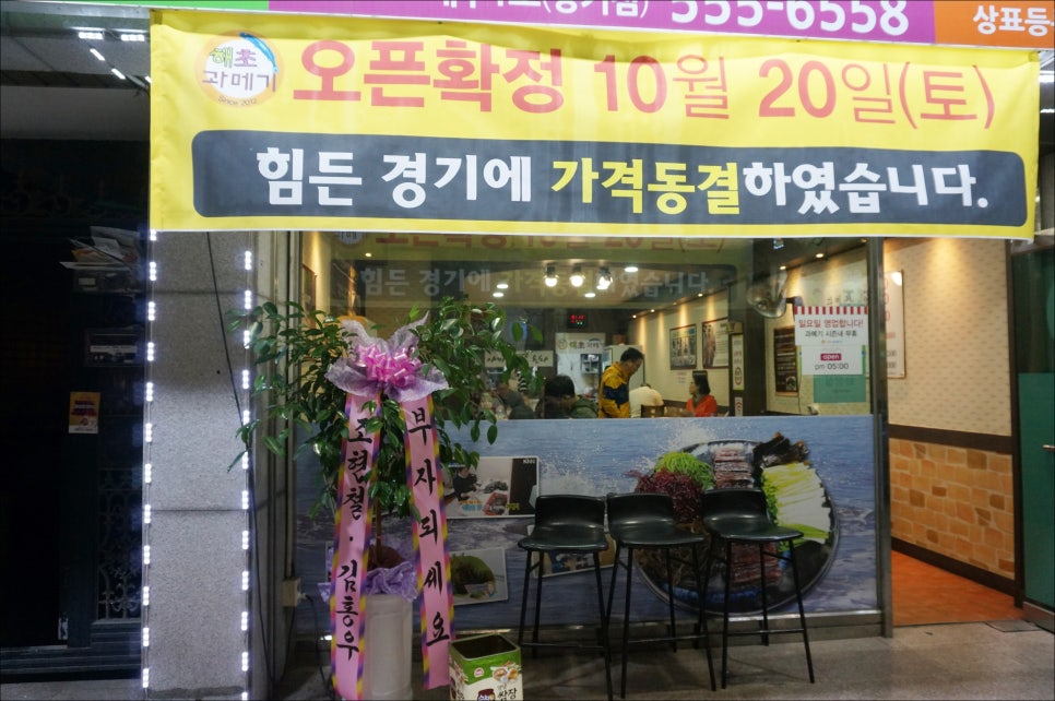 파리바게뜨 장기점 이미지