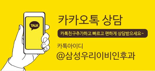 삼성우리이비인후과의원 이미지
