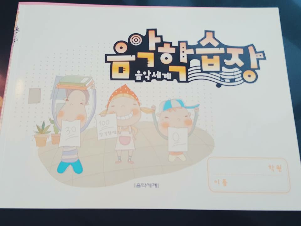 꿈꾸는피아노음악교습소 이미지