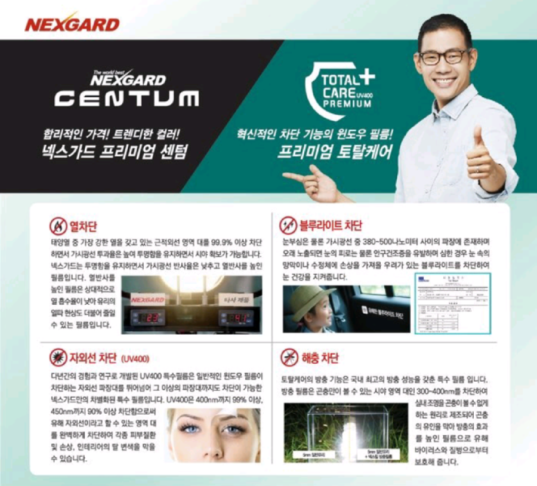 토탈자동차용품점 이미지