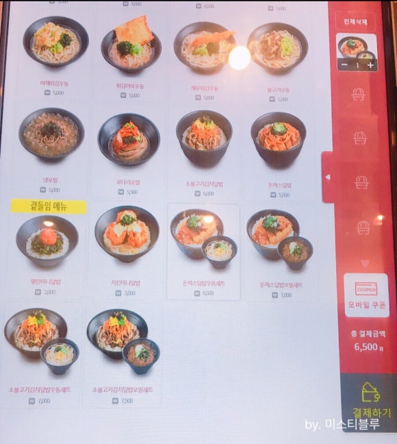 역전우동0410울산성남점 이미지