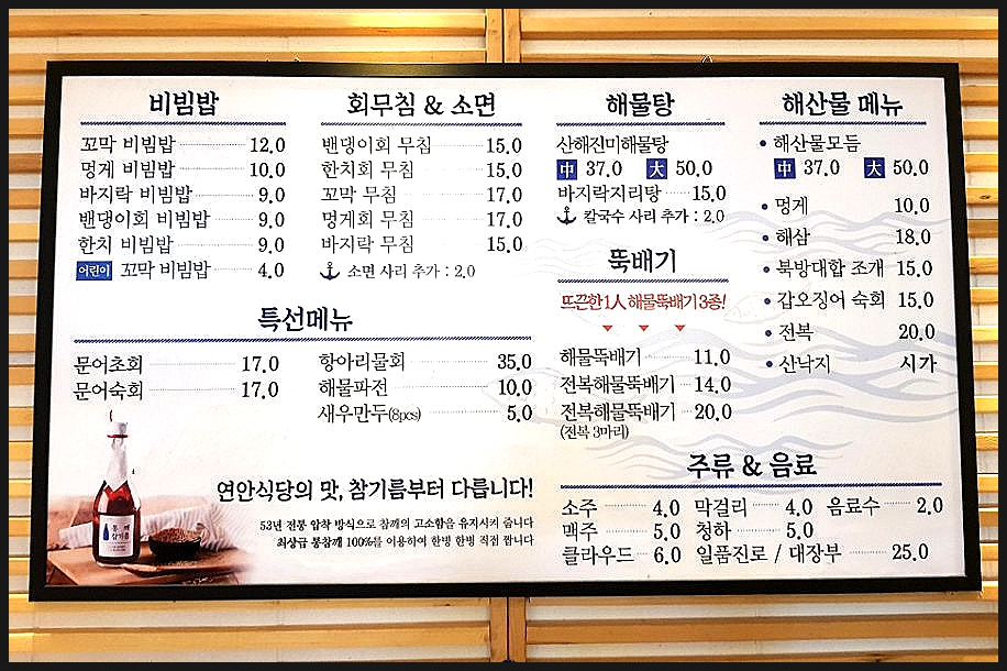 서울회식당 이미지